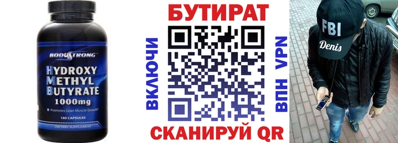 Бутират бутик  Верхняя Тура 
